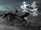 三国演义动漫在线观看