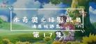 木奇灵4终局之战