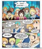 星辰诀漫画