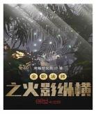 全职法师什么系最厉害