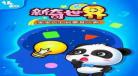 宝宝巴士启蒙最新版下载