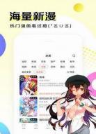 歪歪漫画下载