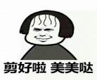 搞笑卡通头像逗比