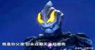奥特之皇帝降临免费版