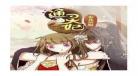 通灵妃漫画全集免费阅读扑飞