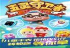 猪猪侠五灵格斗王破解版
